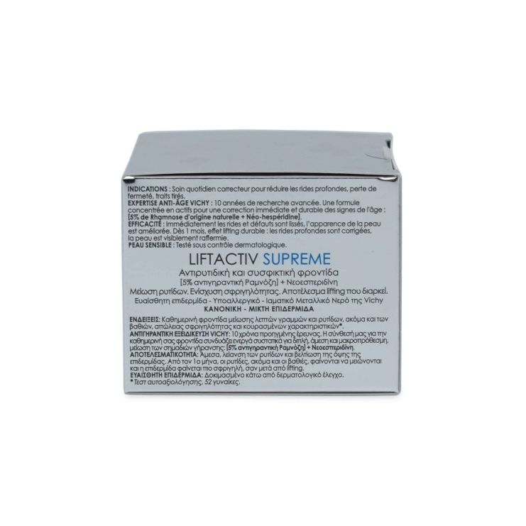 Vichy Liftactiv Supreme Αντιρυτιδική Κρέμα Προσώπου 50ml