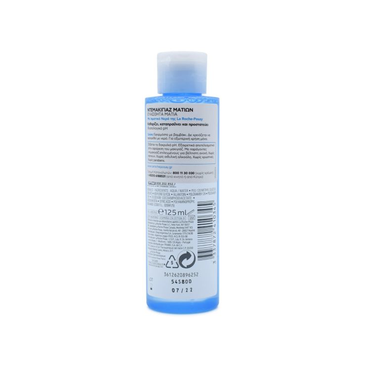 La Roche Posay Physiological Ντεμακιγιάζ Ματιών 125ml 