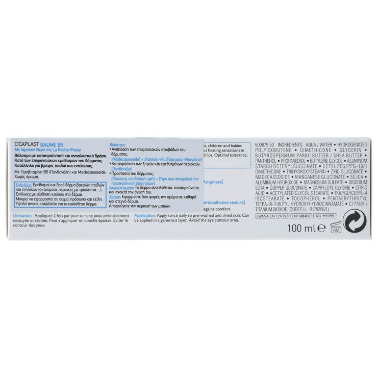 La Roche Posay Cicaplast Baume B5 Κρέμα Ανάπλασης 100ml