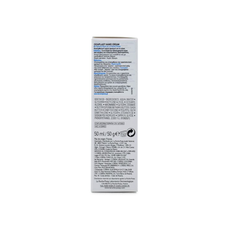 La Roche Posay Cicaplast Mains Επανορθωτική Kρέμα Xεριών 50ml