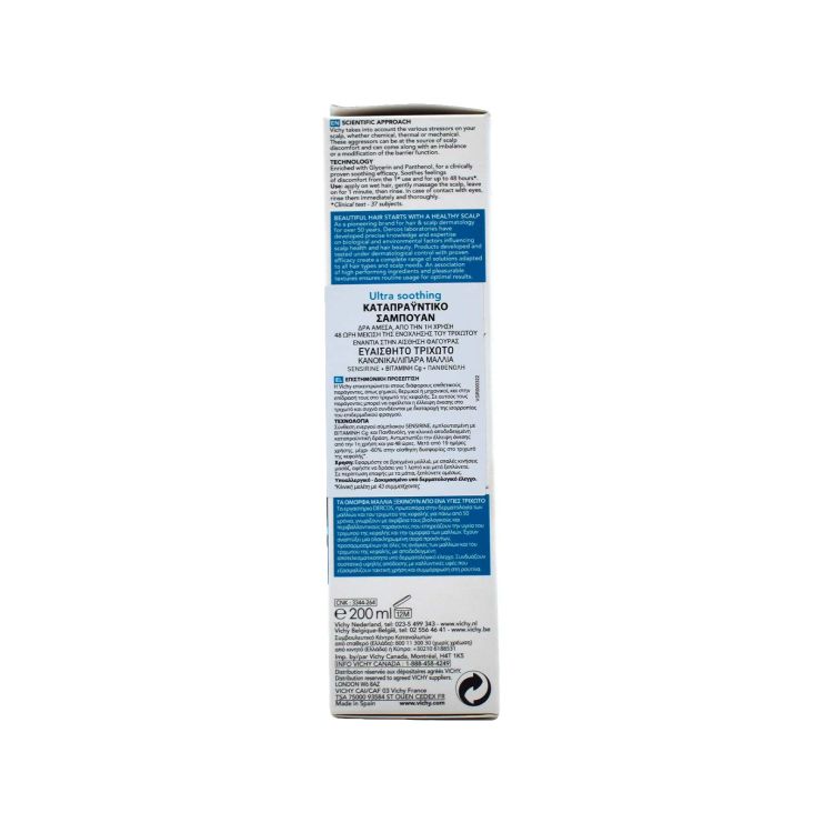 Vichy Dercos Ultra-Soothing Sulfate Free Σαμπουάν για Ευαίσθητο Τριχωτό Λιπαρά & Κανονικά Μαλλιά 200ml