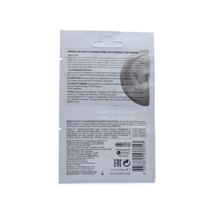  Vichy Pore Purifying Clay Mask Μάσκα Αργίλου για Καθαρισμό Προσώπου 2x6ml