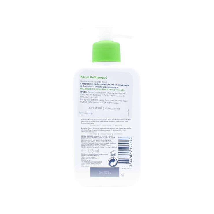 CeraVe Hydrating Cleanser for Normal To Dry Skin Κρέμα Καθαρισμού Προσώπου & Σώματος 236ml