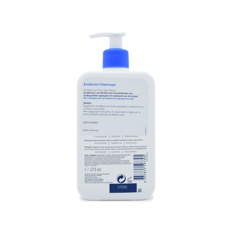 Cerave Moisturising Lotion Ενυδατικό Γαλάκτωμα Προσώπου & Σώματος 473ml
