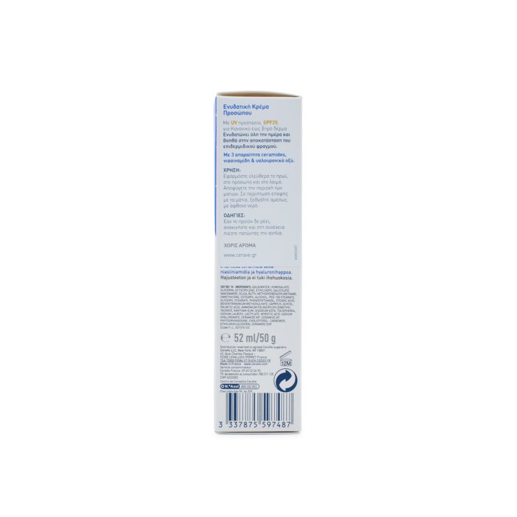 Cerave Facial Moisturising Lotion Ενυδατική Κρέμα Προσώπου με SPF 25 για Κανονική Ξηρή Επιδερμίδα 52ml