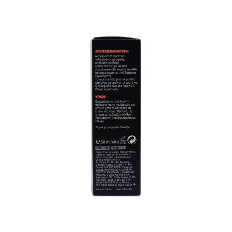 Vichy Homme Structure Force Αντιρυτιδική Κρέμα για Άντρες 50ml