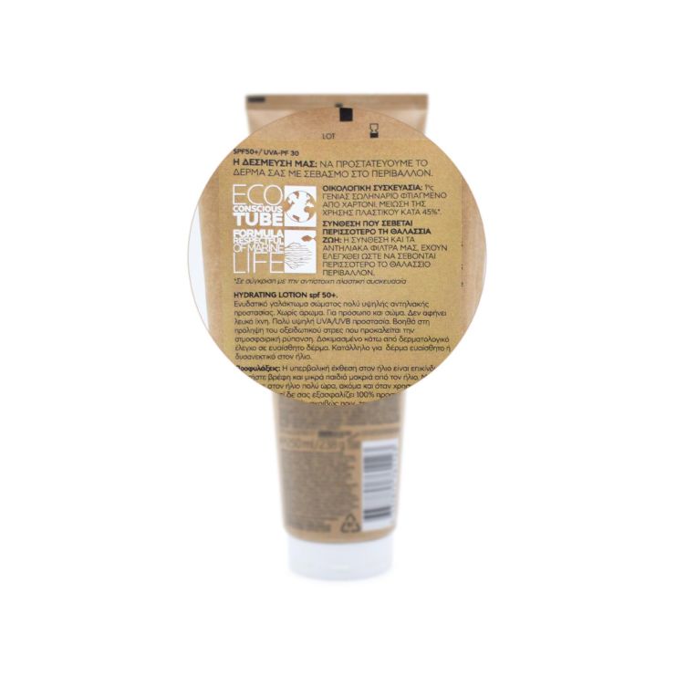 La Roche Posay Anthelios Eco-Conscious Hydrating Lotion SPF50+ Αντηλιακό Σώματος 250ml