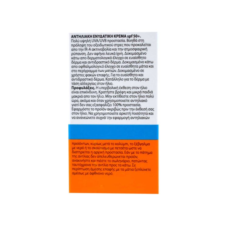 La Roche Posay Anthelios UVMune 400 SPF50+ Αντηλιακή Ενυδατική Κρέμα 50ml