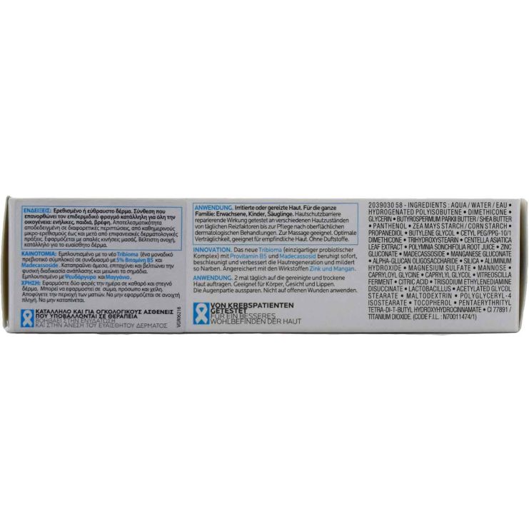 La Roche Posay Cicaplast Baume B5+  με Καταπραϋντική Δράση για Ερεθισμένο Δέρμα 40ml