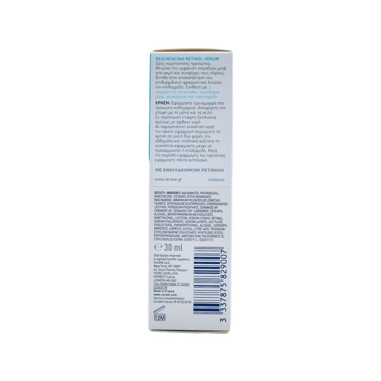 CeraVe Resurfacing Retinol Serum 30ml (με Ρετινόλη για Λάμψη. Μειώνει τα σημάδια ακμής)