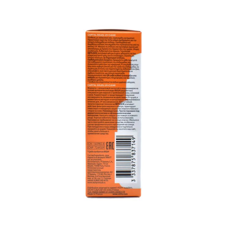 Vichy Capital Soleil UV Clear SPF50 Αντηλιακή Λοσιόν Προσώπου 40ml