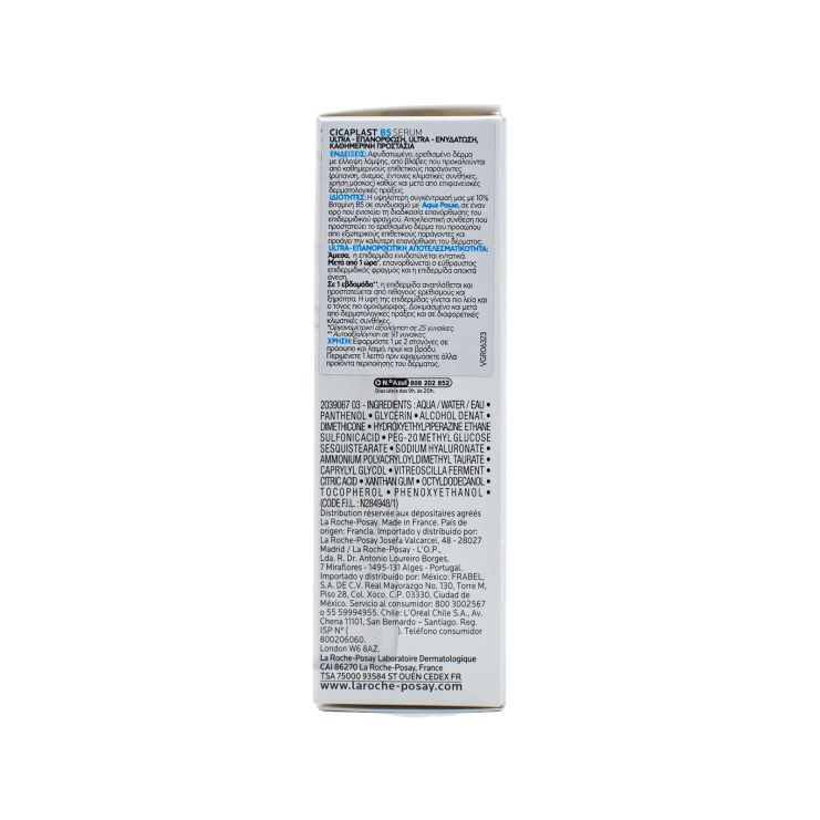 La Roche Posay Cicaplast B5 Serum Προσώπου για Επανόρθωση & Ενυδάτωση 30ml