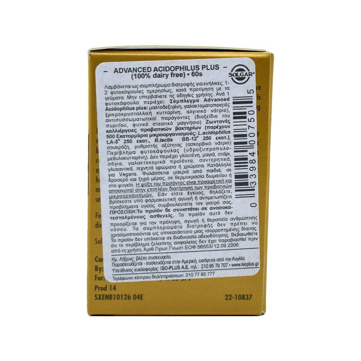 Solgar Advanced Acidophilus Plus 60 φυτικές κάψουλες