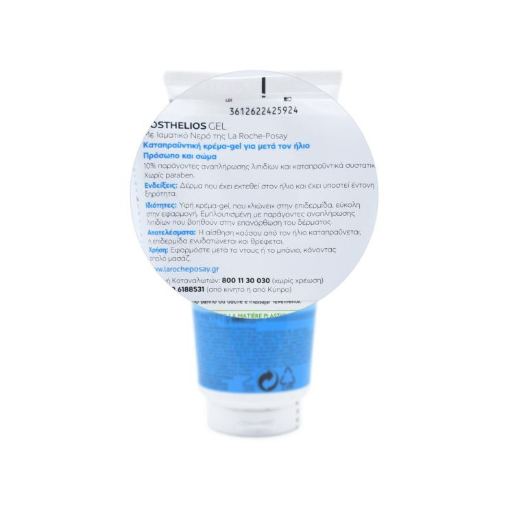 La Roche Posay Posthelios After Sun 200ml 