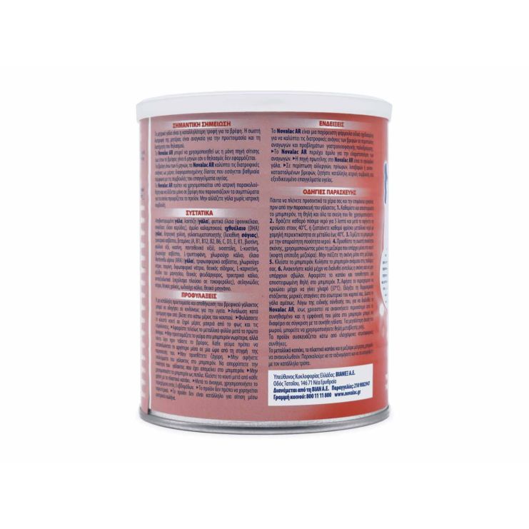 Novalac Γάλα AR 400gr 
