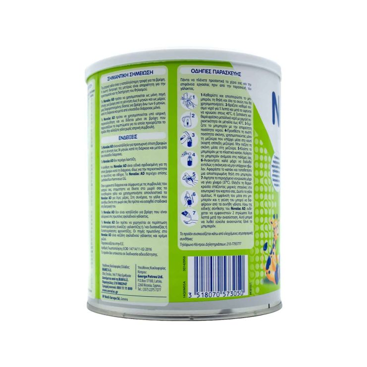 Novalac AD Γάλα σε Σκόνη 0m+ 600gr