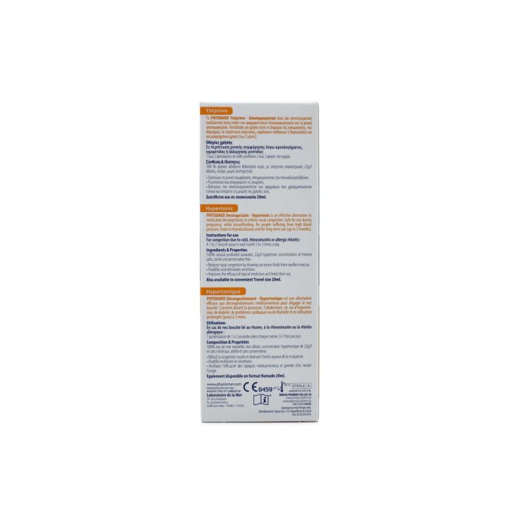 Physiomer Υπέρτονο από 2+ 135 ml