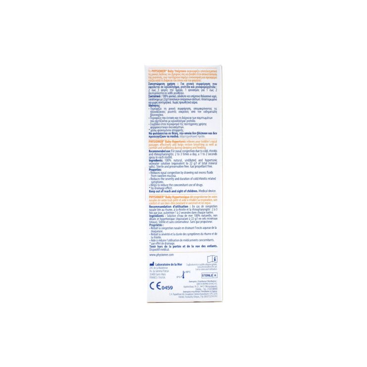 Physiomer Baby Υπέρτονο 60ml