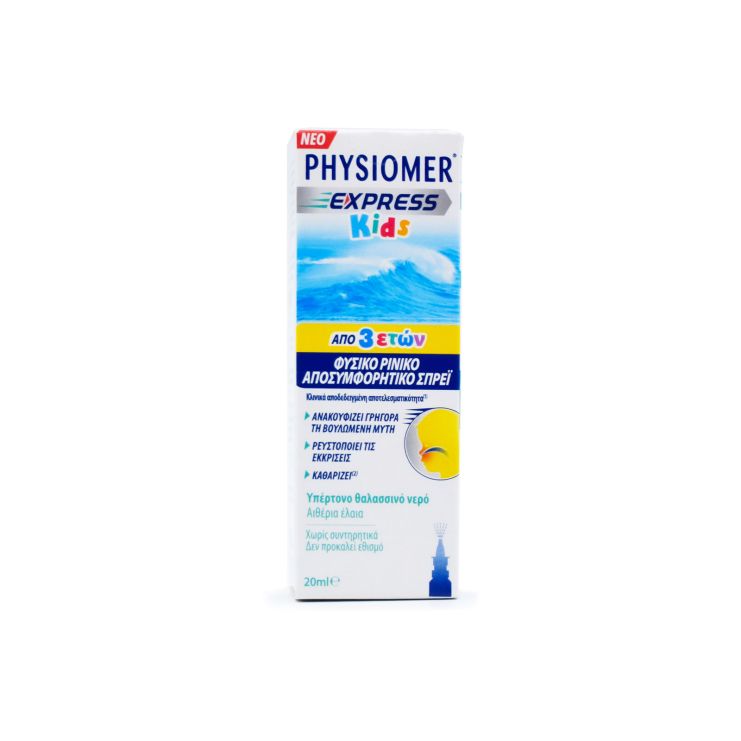 Physiomer Express Kids από 3 Ετών 20ml