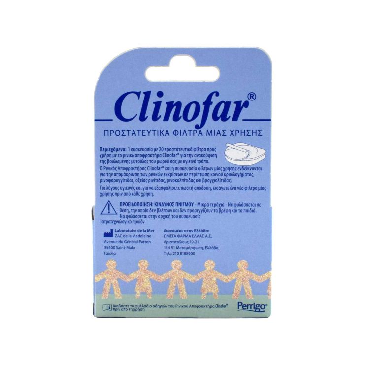 Omega Pharma Clinofar 20 Προστατευτικά Φίλτρα