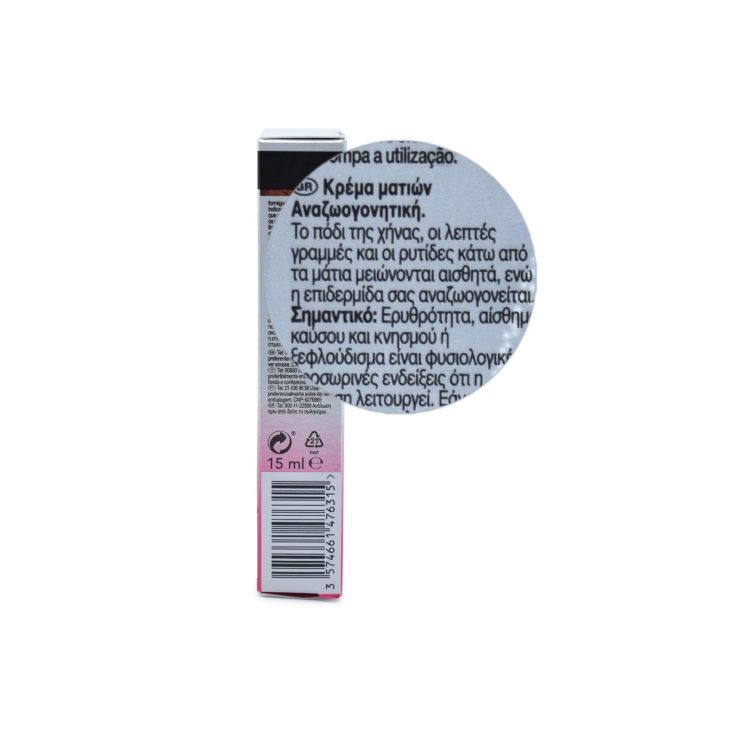 Neutrogena Cellular Boost Eye Rejuvenating Cream Κρέμα ματιών Αναζωογονητική 15ml