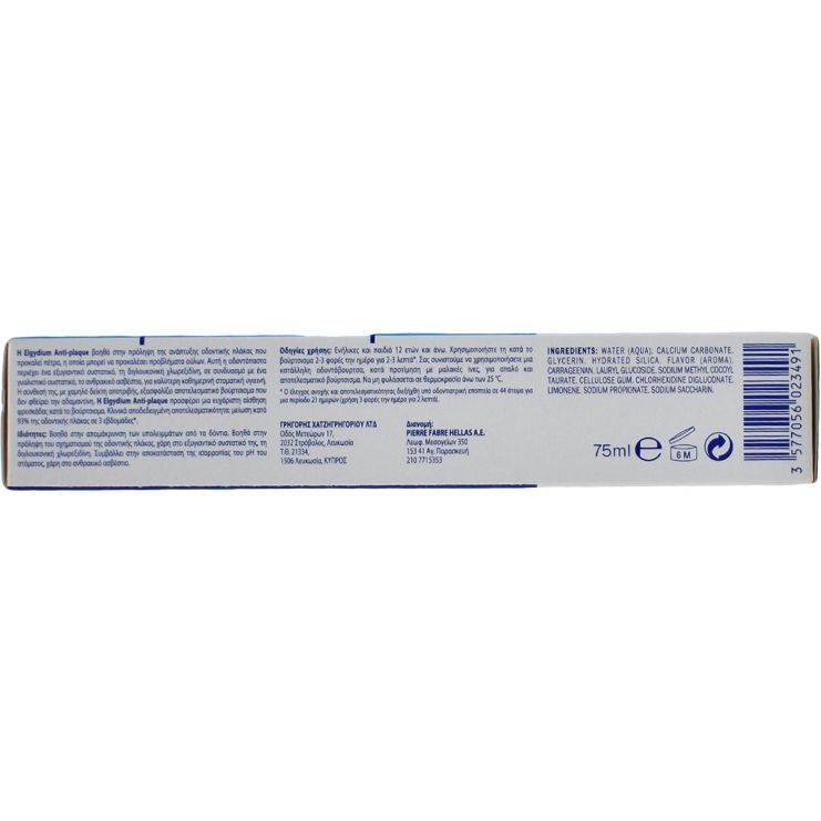 Elgydium Toothpaste Antiplaque 75ml