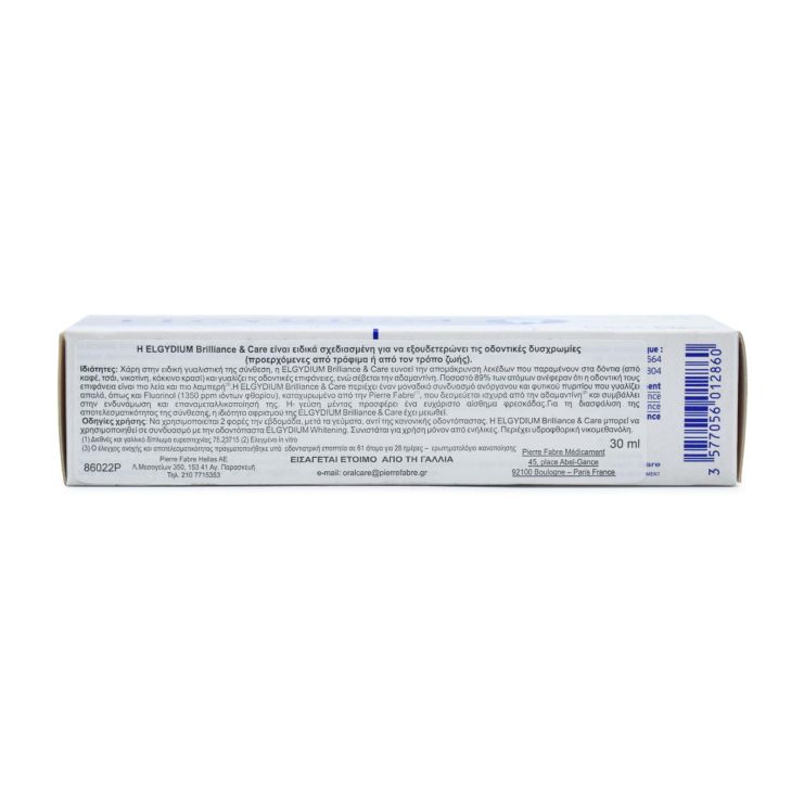 Elgydium Brilliance & Care Λευκαντική Οδοντόπαστα 30ml