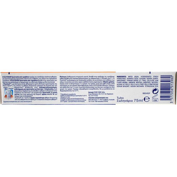 Elgydium Caries Protection Οδοντόκρεμα κατά της Τερηδόνας 75ml
