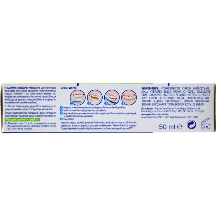 Elgydium Εκπαιδευτική Οδοντόκρεμα Tooth Decay Protection Αποκάλυψη Πλάκας 50ml