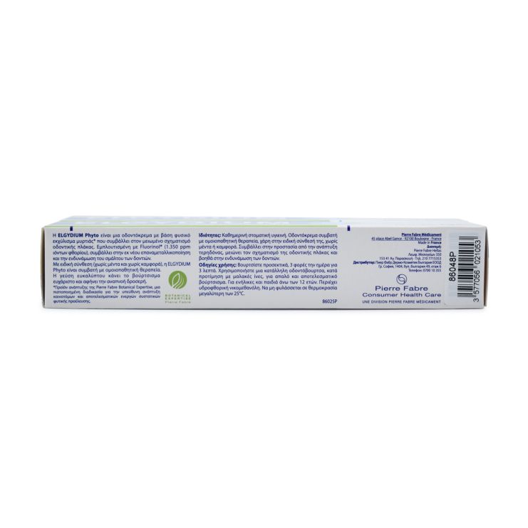 Elgydium Toothpaste Phyto Οδοντόκρεμα 2 x 75ml