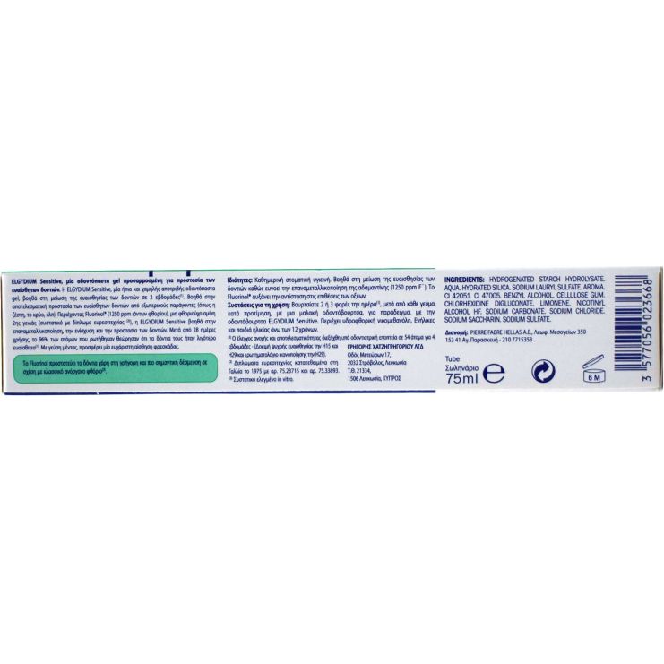 Elgydium Οδοντόκρεμα Sensitive 75ml