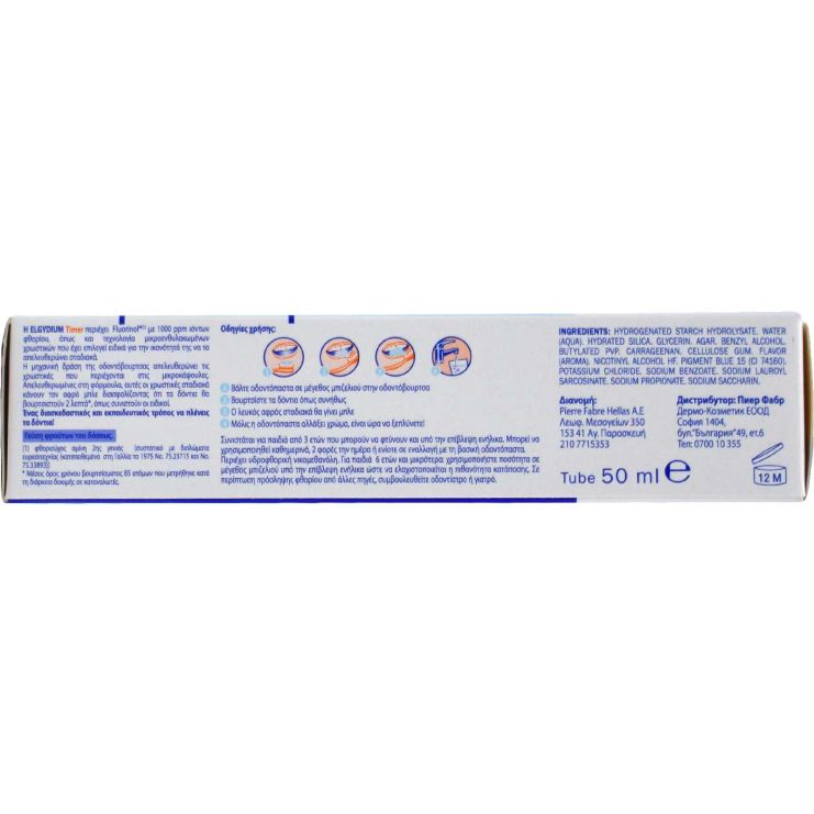 Elgydium Toothpaste Timer Εκπαιδευτική Οδοντόκρεμα 50ml