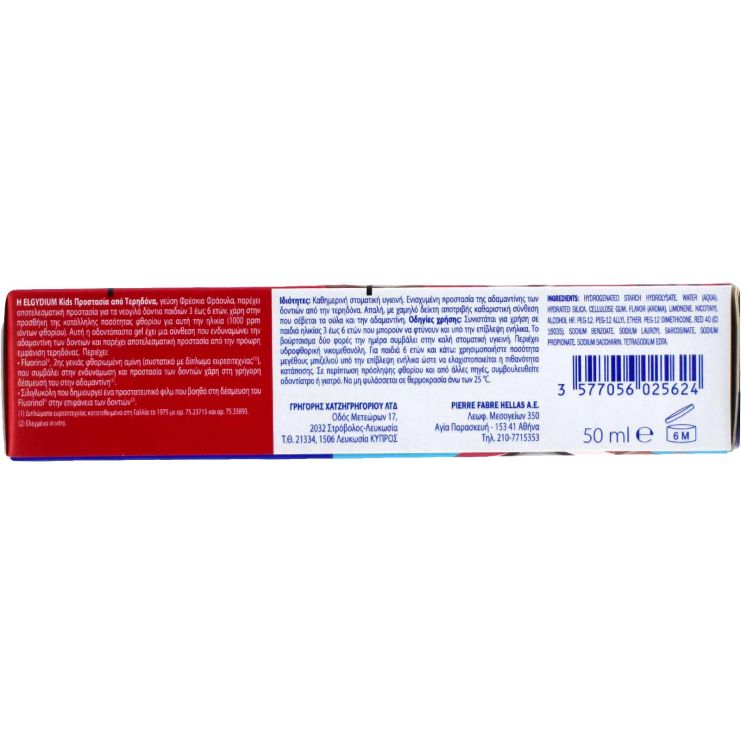 Elgydium Οδοντόκρεμα Gel Kids 1000 ppm Emoji Φράουλα 50ml