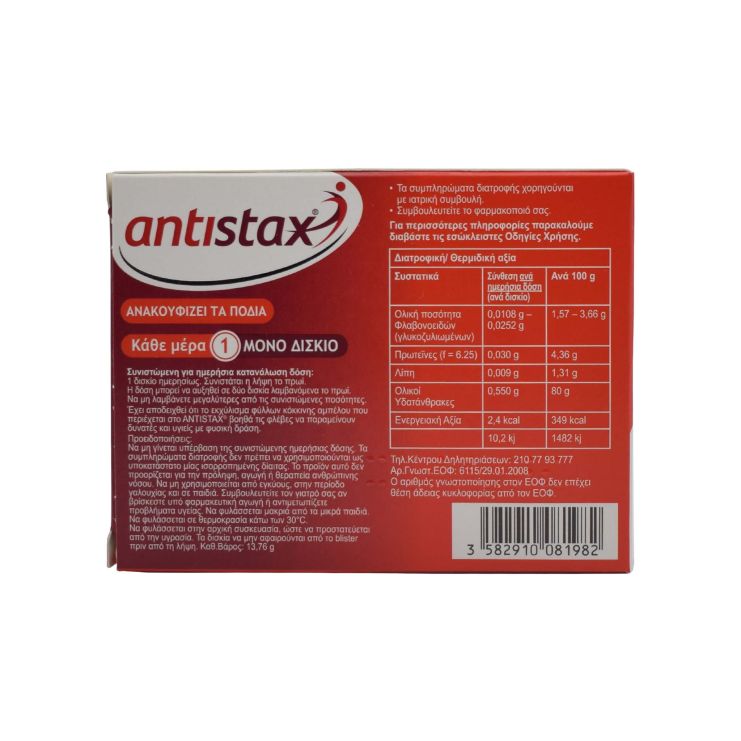 Boehringer Ingelheim Antistax 30 Tabs