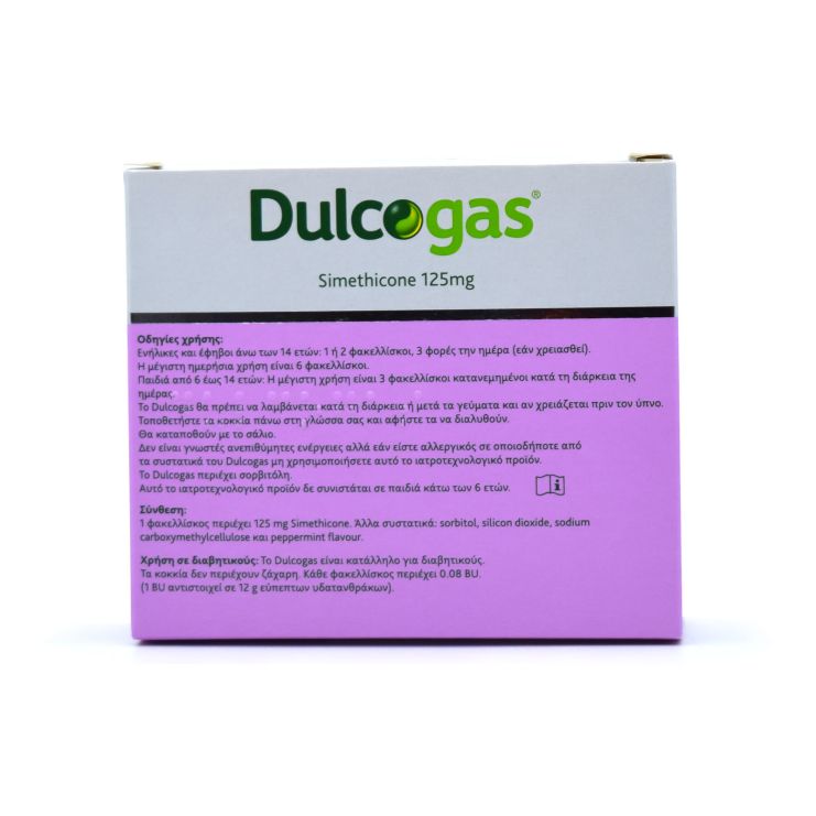 Sanofi Dulcogas Simethicone 125mg 18 φακελίσκοι