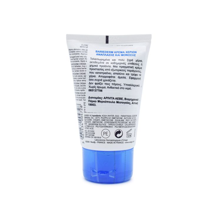 Uriage Bariederm Insulating Repairing Κρέμα Χεριών 50ml
