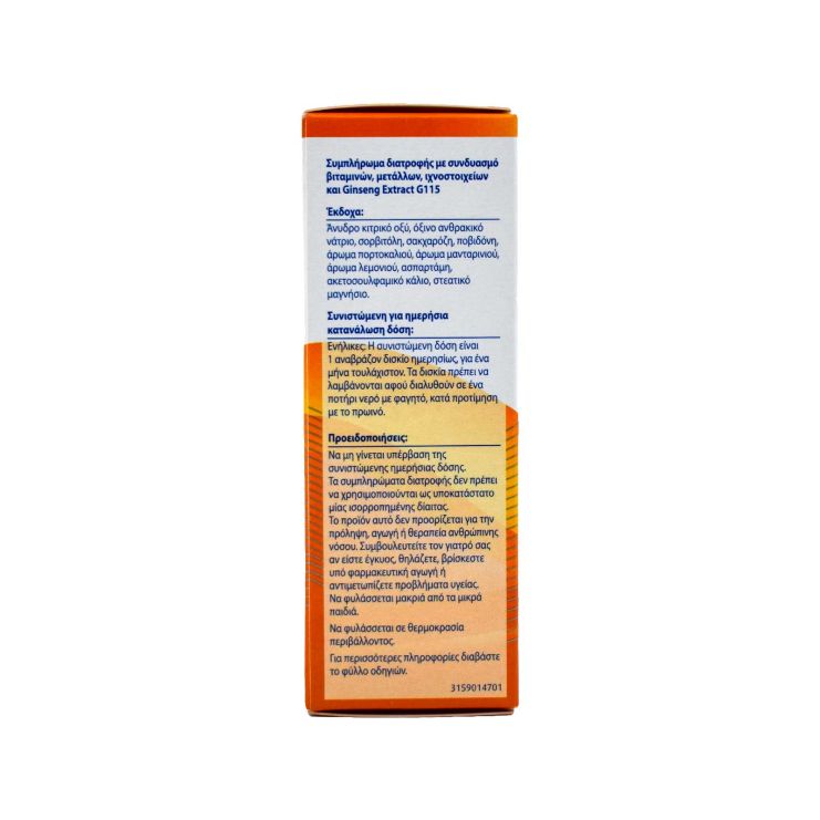 Pharmaton Geriatric με Ginseng G115 Πορτοκάλι 20 αναβράζοντα δισκία