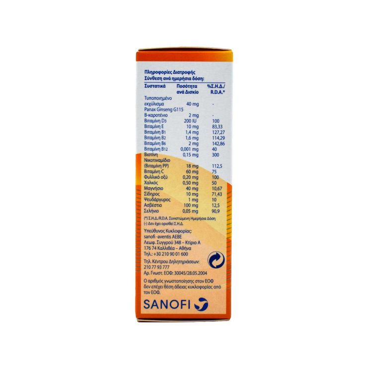 Pharmaton Geriatric με Ginseng G115 Πορτοκάλι 20 αναβράζοντα δισκία