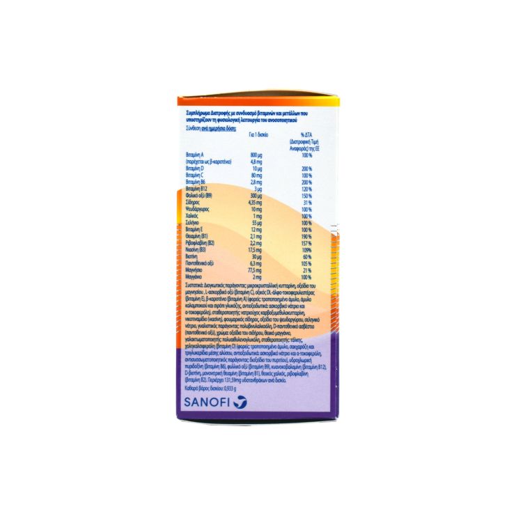 Pharmaton Geriatric Immunity 30tabs