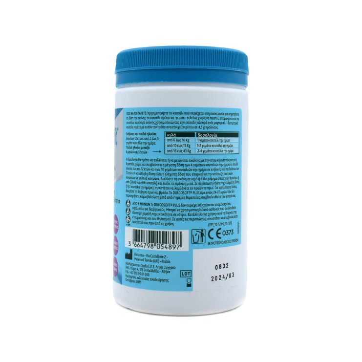 Sanofi Dulcosoft Plus Powder Δυσκοιλιότητα και Φούσκωμα 200g