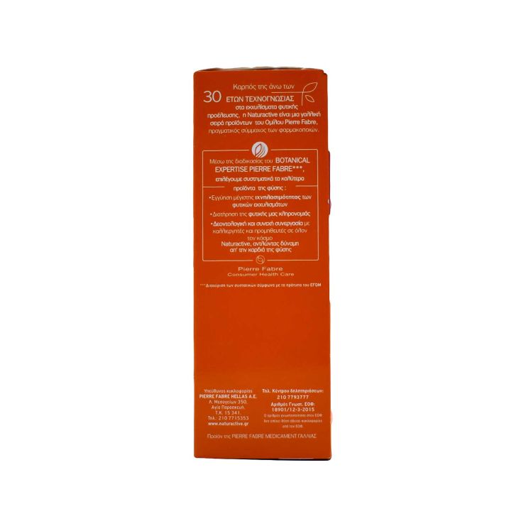 Naturactive Vitalite 15 φακελίσκοι & 5 δωρεάν φακελίσκοι 
