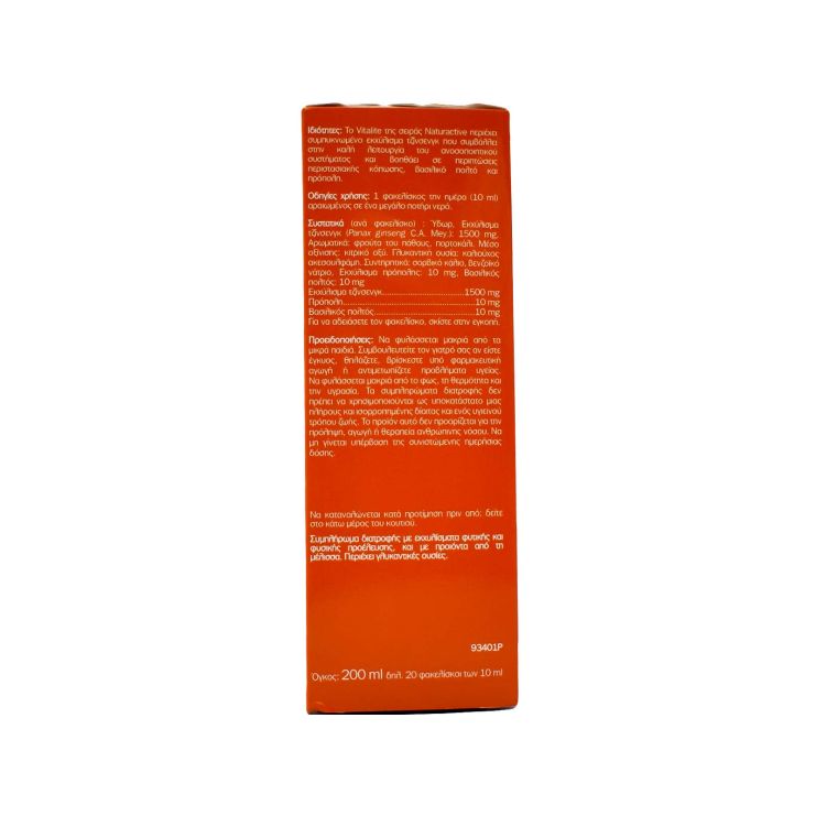 Naturactive Vitalite 15 φακελίσκοι & 5 δωρεάν φακελίσκοι 