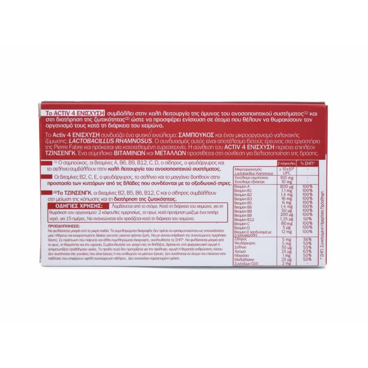Naturactive Activ 4 Strengthen 28 caps