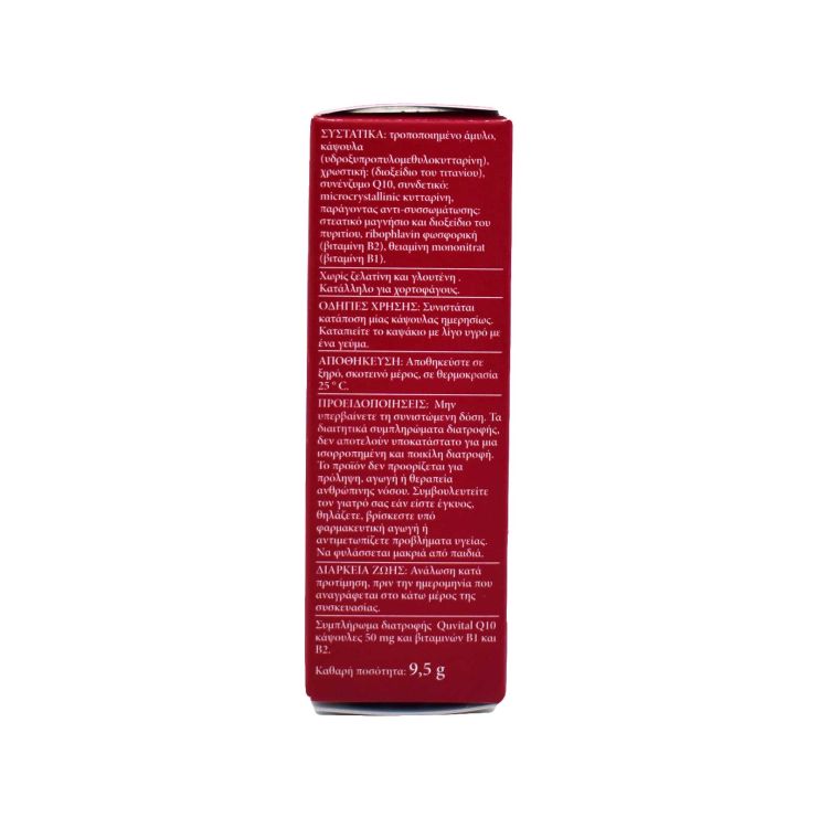 Starmel Quvital Q10 50mg 30 κάψουλες