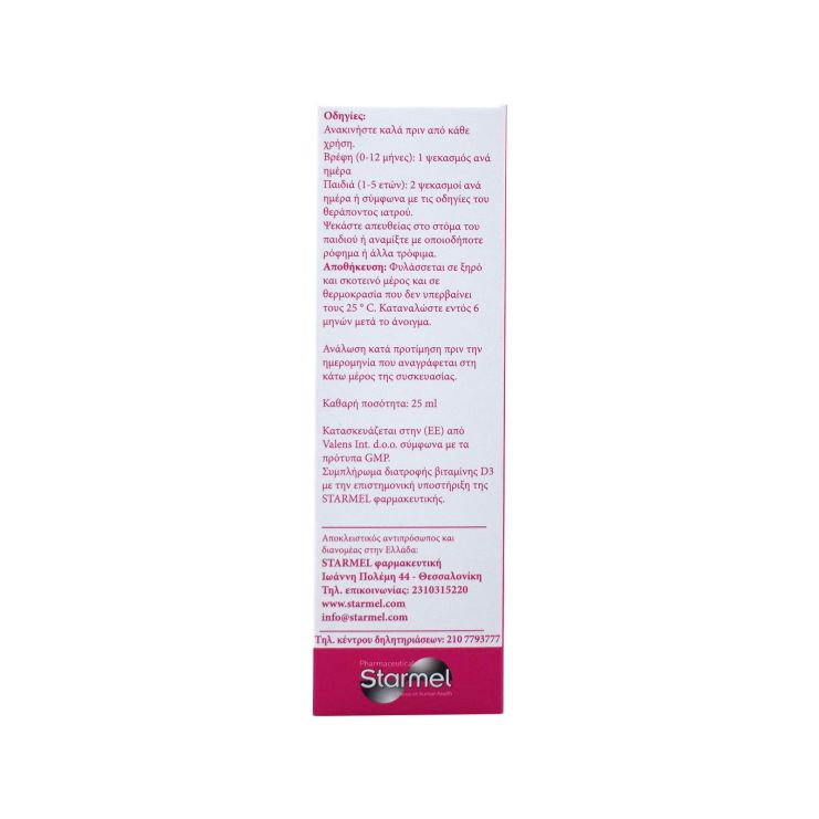 Starmel Med3 Βιταμίνη D3 Spray για Παιδιά 25ml