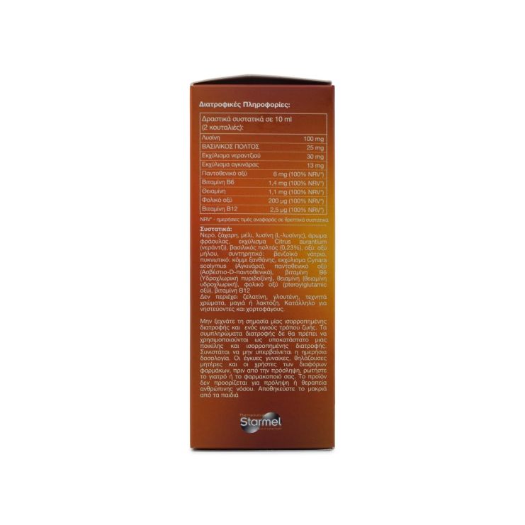 Starmel Orexin Plus 150ml