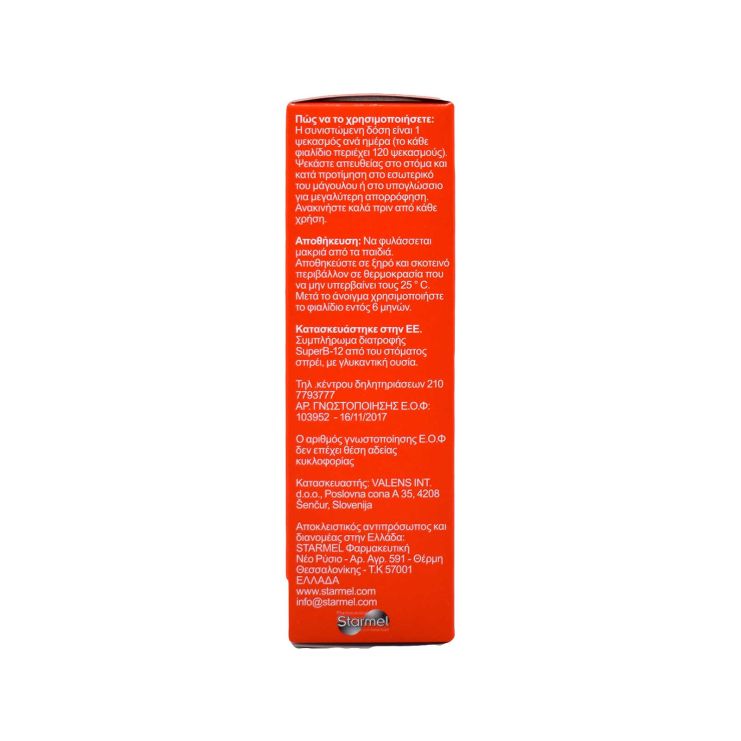 Starmel SuperB12 Spray 25ml