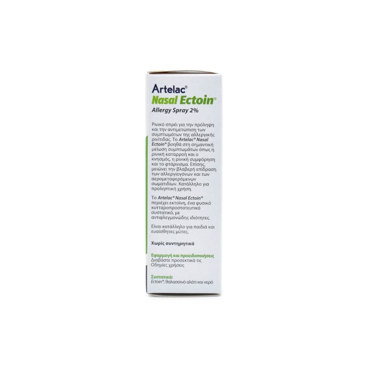 Bausch & Lomb Artelac Nasal Ectoin Ρινικό Spray 2% 20ml