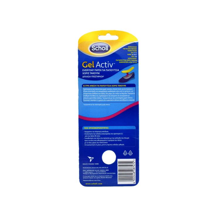 Scholl Gel Activ Flat Shoes Ανατομικοί Πάτοι Παπουτσιών από Σιλικόνη 1 ζεύγος