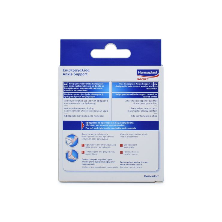 Hansaplast Sport Ankle Support Small 1 unit